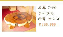 �I���R�e�[�u��
