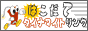 ���ك_�C�i�}�C�g�����N